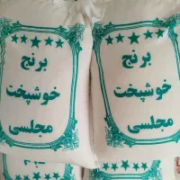 برنج خوشپخت مجلسی خوش قیمت خوش خوراک