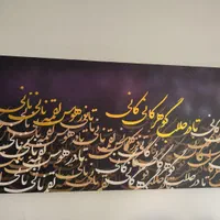 تابلو خطاطی|تابلو، نقاشی، عکس|تهران, ولنجک|دیوار