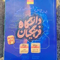 منابع فرهنگیان