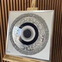 تابلو وان‌ یکاد