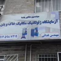 استخدام تمام وقت و پاره وقت ویژه دانشجویان|استخدام معماری، عمران و ساختمانی|تنکابن, |دیوار