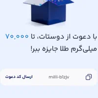 10 سوت طلا رایگان