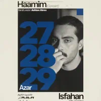 بلیط کنسرت حامیم سیتی سنتر اصفهان  Vip