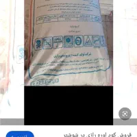 کود اوره سفید