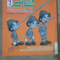 تست کنکور. کتاب تست کنکور