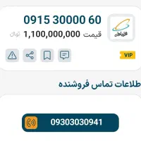 09153000060