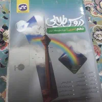 دروس طلایی فرمول بیست شیمی و زیست دهم تجربی