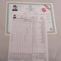 اخذ دیپلم و مدارک تحصیلی و دانشگاهی