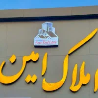 110متر-جنوبی-نما-بازسازی-شده-سندی-تخلیه-بوستانها