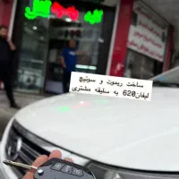 کلیدسازی تخصصی منازل و اتومبیل جواد|خدمات پیشه و مهارت|قدس, شهر‌قدس|دیوار