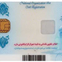 کارت ملی گم کردم نزدیک میدان شهدا ساوه