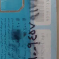 سیم کارت رند بی‌نظیر  ۰۹۱۷۱۰۰۹۴۵۷