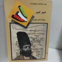۱۰ کتاب ناب ونایاب|کتاب و مجله تاریخی|تهران, نیروی هوایی (پیروزی)|دیوار
