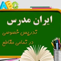 آموزش خصوصی از پایه اول تانهم