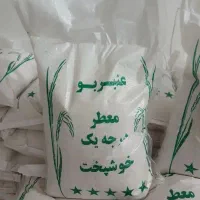برنج عنبر بو درجه یک اهواز