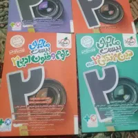 کتاببه فروش می روند|کتاب و مجله آموزشی|یاسوج, |دیوار