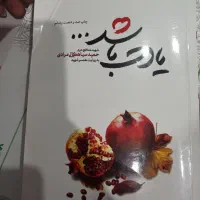 کتاب های علمی روانشناسی و...|کتاب و مجله آموزشی|تهران, جوادیه تهرانپارس|دیوار