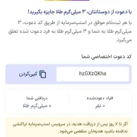 ۱۲۰ تمن با یک ثبت نام