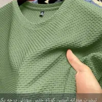 شادگان|لباس|شادگان, |دیوار