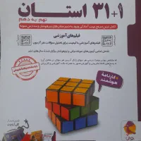 حراج ۳۱ استان نهم نو امسالی