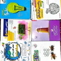 کمک درسی راهنمایی و ششم دبستان+هوش+تیزهوشان