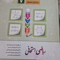 تدریس ریاضی ، فیزیک