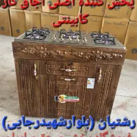 مرجع تخصصی اجاق گاز کابینتی (بلوارشهیدرجایی)کدyuا6