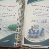 کتاب تست استخدامی اموزش و پرورش