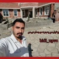 پنجره دوجداره بیدی upvc