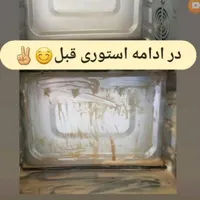چربی زدای کاملا گیاهی و بدون بو|مواد شوینده و دستمال کاغذی|اهواز, شهرک نفت|دیوار