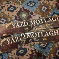 یک طاقه پارچه روفرشی|روفرشی|فیروزکوه, |دیوار