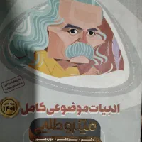 کتاب کنکور انسانی تجربی ریاضی|کتاب و مجله آموزشی|اسلامشهر, صادقیه|دیوار