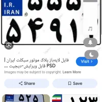 گمشده پلاک موتور