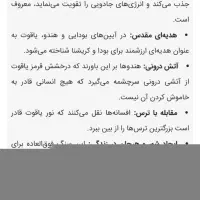 تسبیح سنگ یاقوت گارنت سیلان طبیعی ۱۰۱تایی|بدلیجات|تهران, فلسطین (میدان انقلاب)|دیوار
