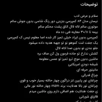 نیسان کمپرسی|خودرو سواری و وانت|تبریز, |دیوار