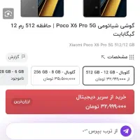 فروش گوشی شیائومی POCO X6 Pro 5G
