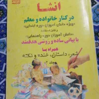 کتاب درسی|کتاب و مجله آموزشی|حمیدیا, |دیوار