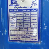 کولر آبی|کولر آبی|اهواز, پردیس دو|دیوار