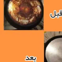 پودر معجزه گر تمیزی|مواد شوینده و دستمال کاغذی|جیرفت, |دیوار