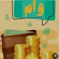 نیازمند سرمایه ازاد