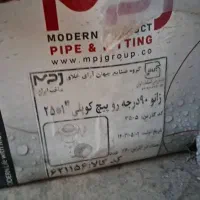 حراج اتصالات ۵ لایه برنجی برند mpj نصف قیمت|مصالح و تجهیزات ساختمان|اهواز, معین زاده|دیوار