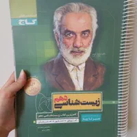 کتاب کار دست دوم دهم تجربی