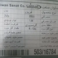 فریزر سایوان|یخچال و فریزر|مشهد, شهرک امام هادی (شهرک غرب)|دیوار
