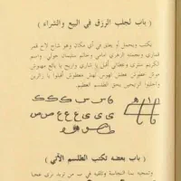 دعا وسرکتاب وحل تمام مشکلات تضمینی