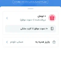 دعوت به بلو بانک همراه با ۱۰۰هزارتومان هدیه نقدی