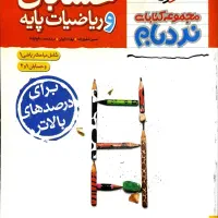 کتاب کمک درسی