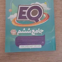 کتاب ای کیو ششم