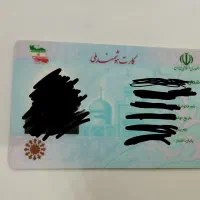 کارت ملی گم شده