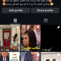 فروش اینستاگرام