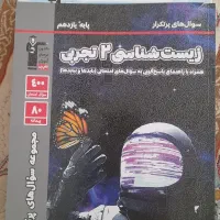 کتاب اول و پر تکرار قلم چی نو